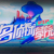 作者吖
