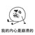 廚師