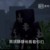 恐惧魔王