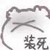 魂兽（都是它）
