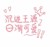 食堂阿姨