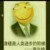 亂入的作者