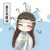 蓝涣字曦臣