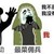 自带秒到定律的男人