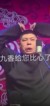 孙九香