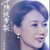黎语冰妈妈