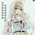 夢瑤
