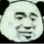 普通人