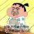 每科老师