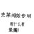 史莱姆娘