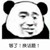 不重要的角色