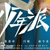 老师