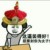 万能龙套