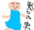 張品男