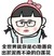 助理林妍