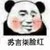 傻柒