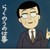 戶川老師