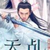 紫萱李淑陆毅
