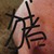 啥鼻朱