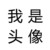 錢三一媽媽