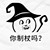 孤独作者