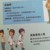 何聪明
