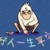 伍六七