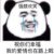 桃酥