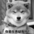 作者