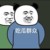 同学二