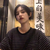 江月心