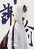 江枫眠