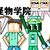 全体学生除小黑