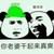 龙套