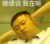 店小二