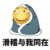 奥力给公主