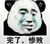 龙套