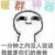 万能人物