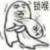 仁渣