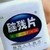 龙套