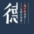 憨憨作者