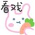 叶鹿鸣