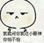 化学老师