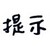 系统
