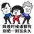 路人乙