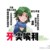赤牙