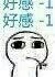 小怪