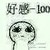 中級怪