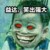 作者大大