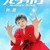 孙澈